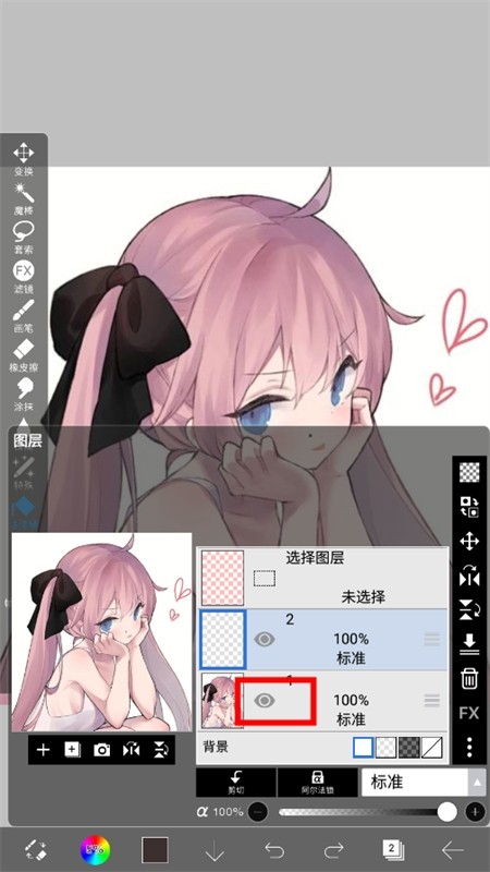 爱笔思画X官方最新版本2024