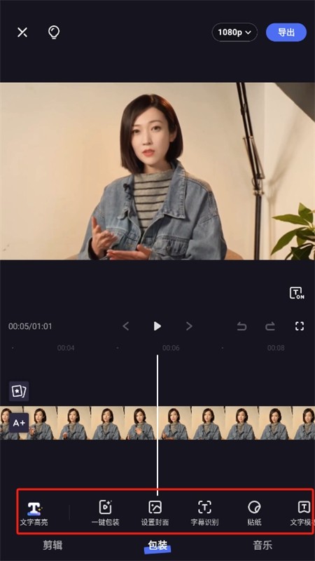 度咔剪辑(度加剪辑)app最新版本2024