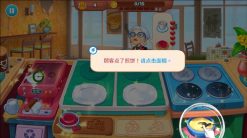 厨友乐正版游戏截图6