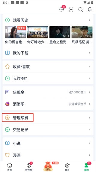 爱奇艺极速版免费版 app下载