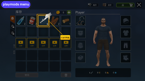 海洋游猎生存中文版新手教程