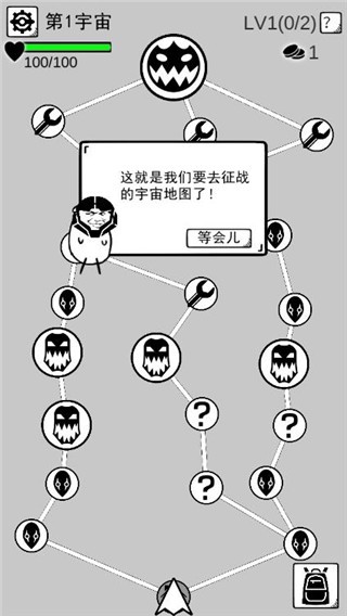 坏坏的飞机游戏截图3