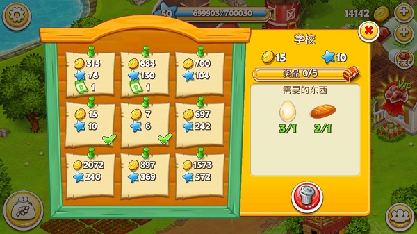 农场小镇官方版