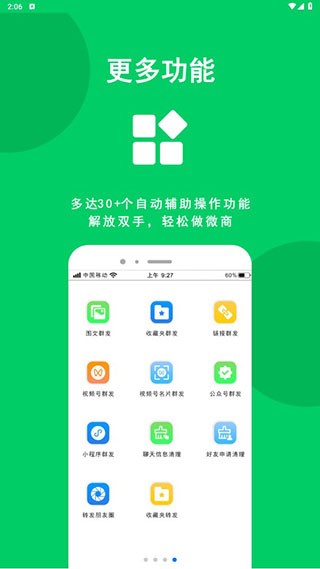 使用教程配图6