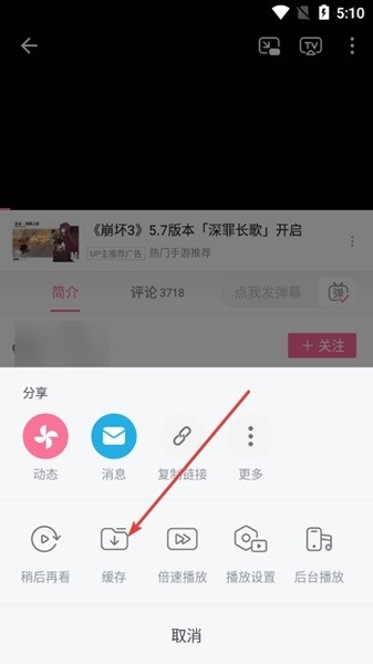哔哩哔哩概念版怎么下载视频图片2