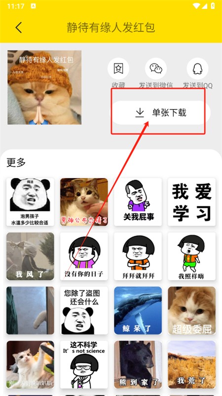 悦动表情包去广告app官方手机版