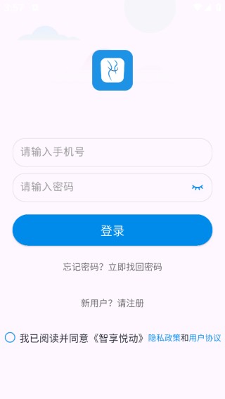 智享悦动app下载