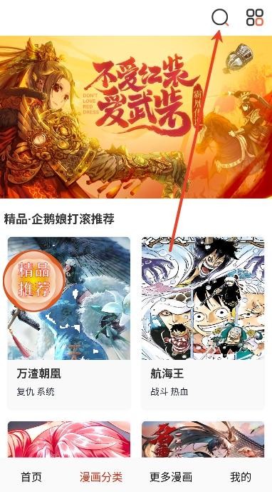 鸟鸟漫画app免费阅读