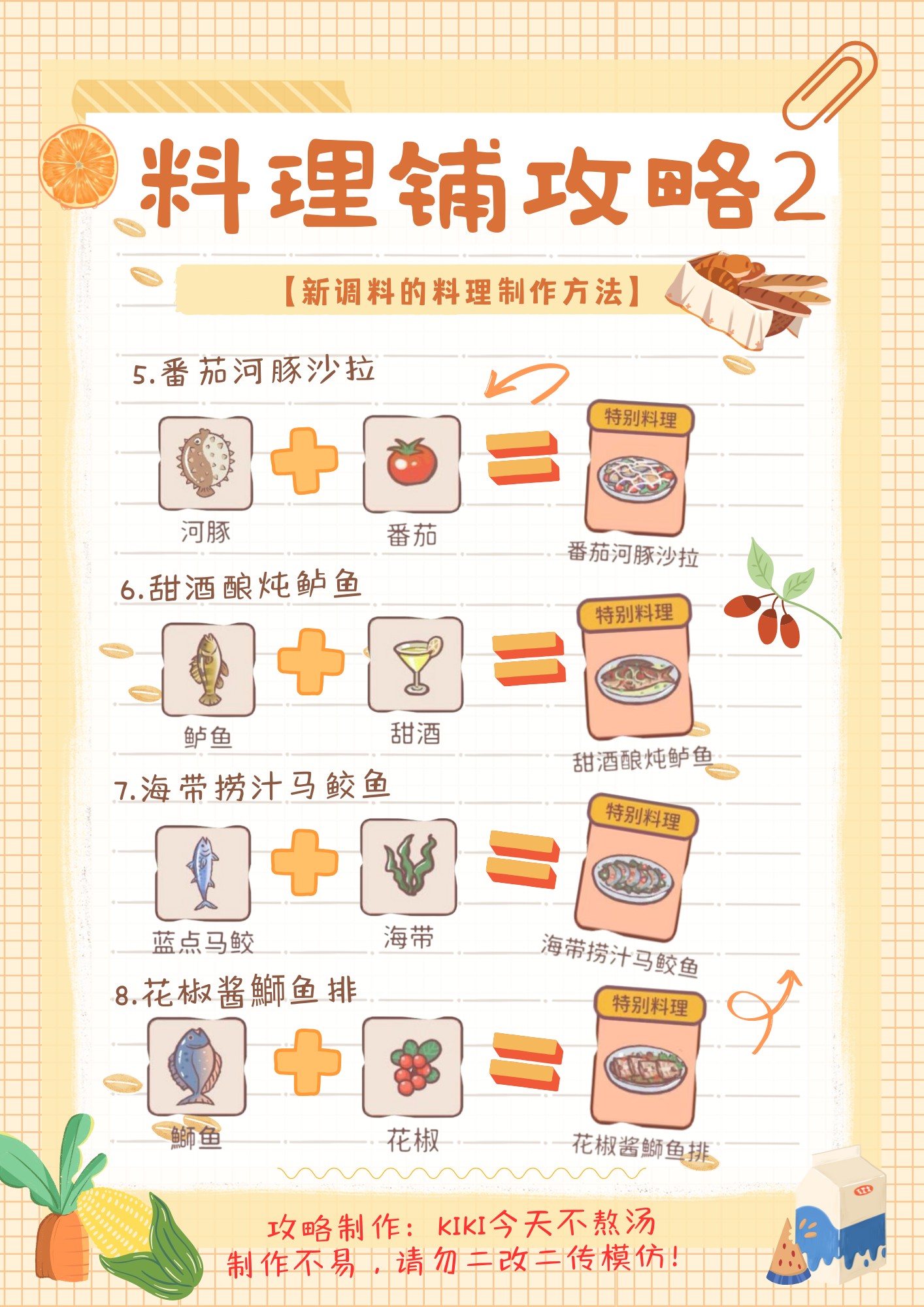 猫咪和汤官方正版