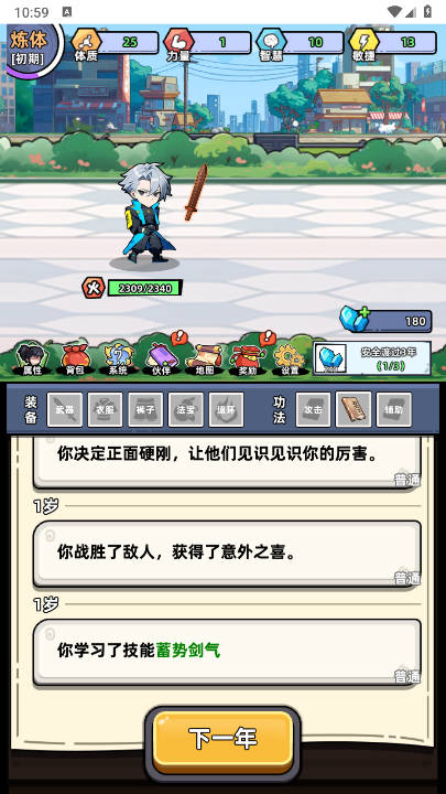 小白修炼计划内置菜单最新版