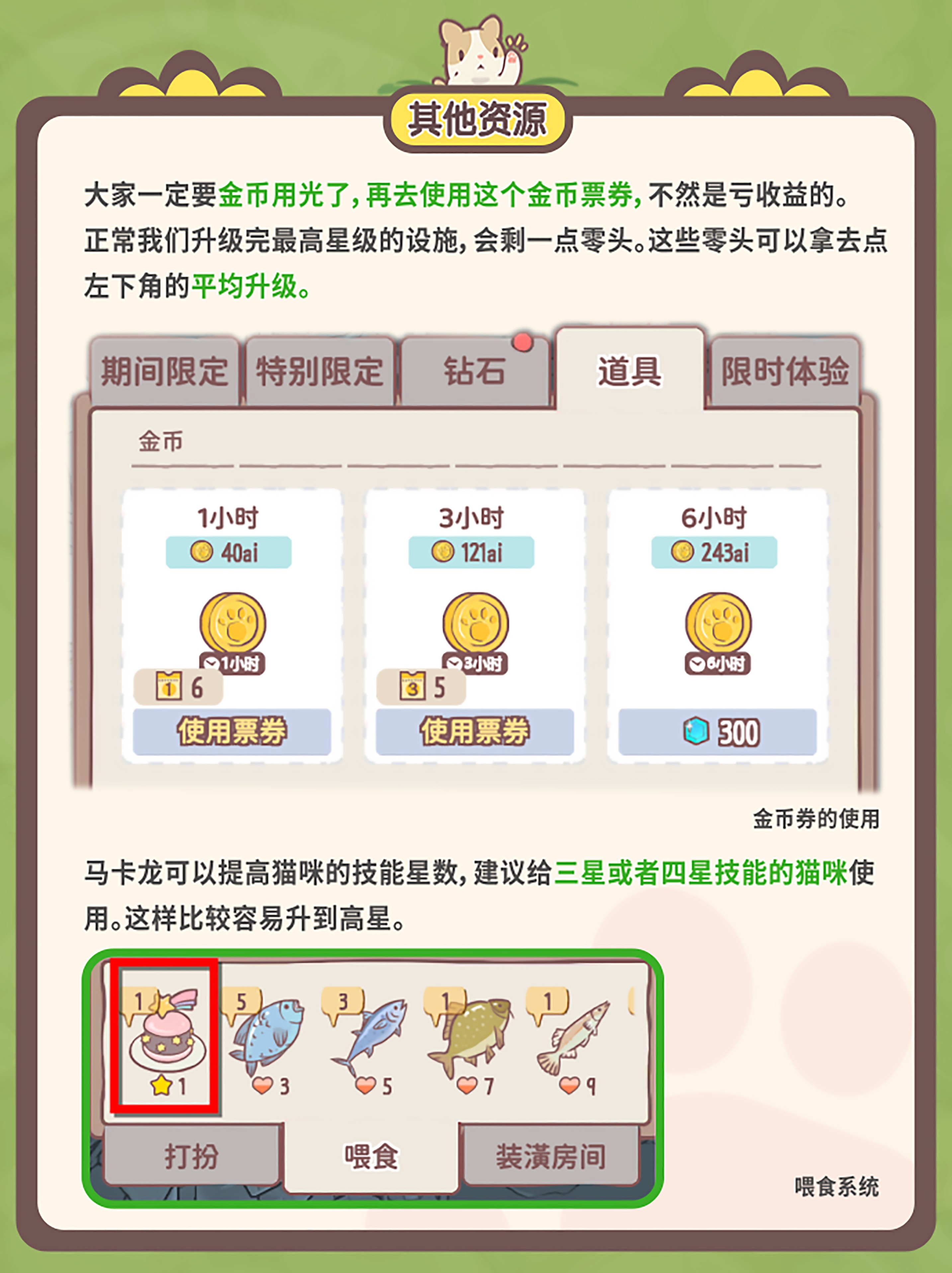 猫咪和汤官方正版