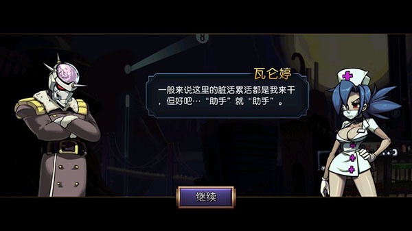 骷髅女孩2025最新版