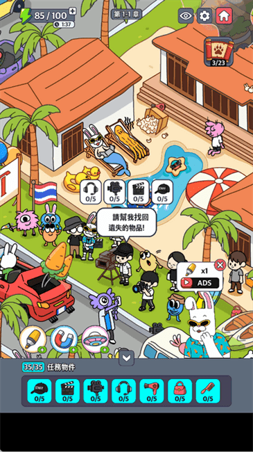 地球娱乐室游戏玩法