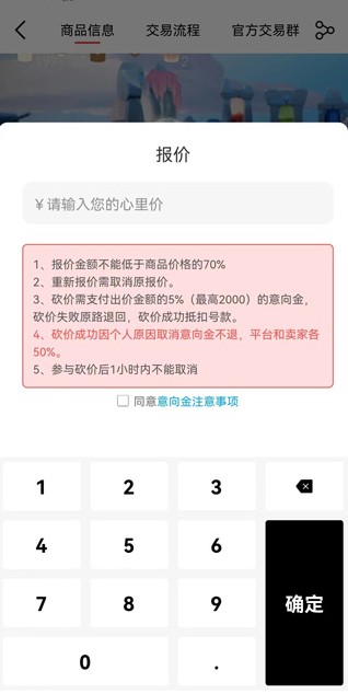 盼之代售官方版