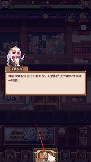 幻想少女公会手游官方版下载