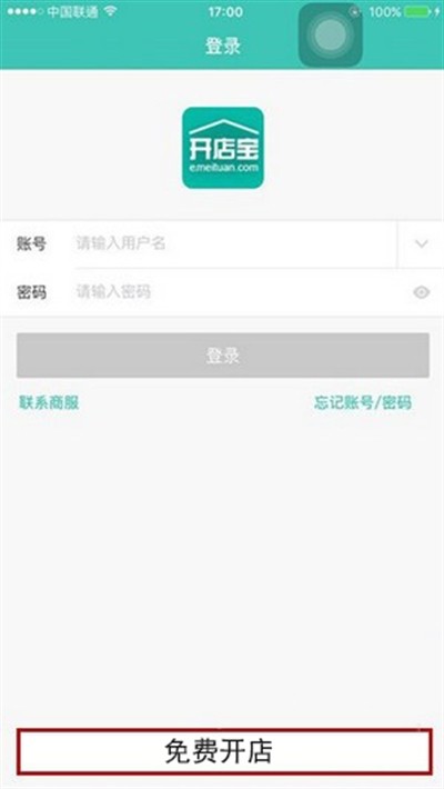 美团开店宝app下载最新版