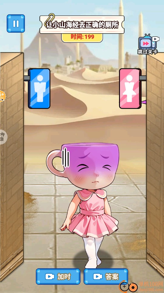 木棍人上厕所手游