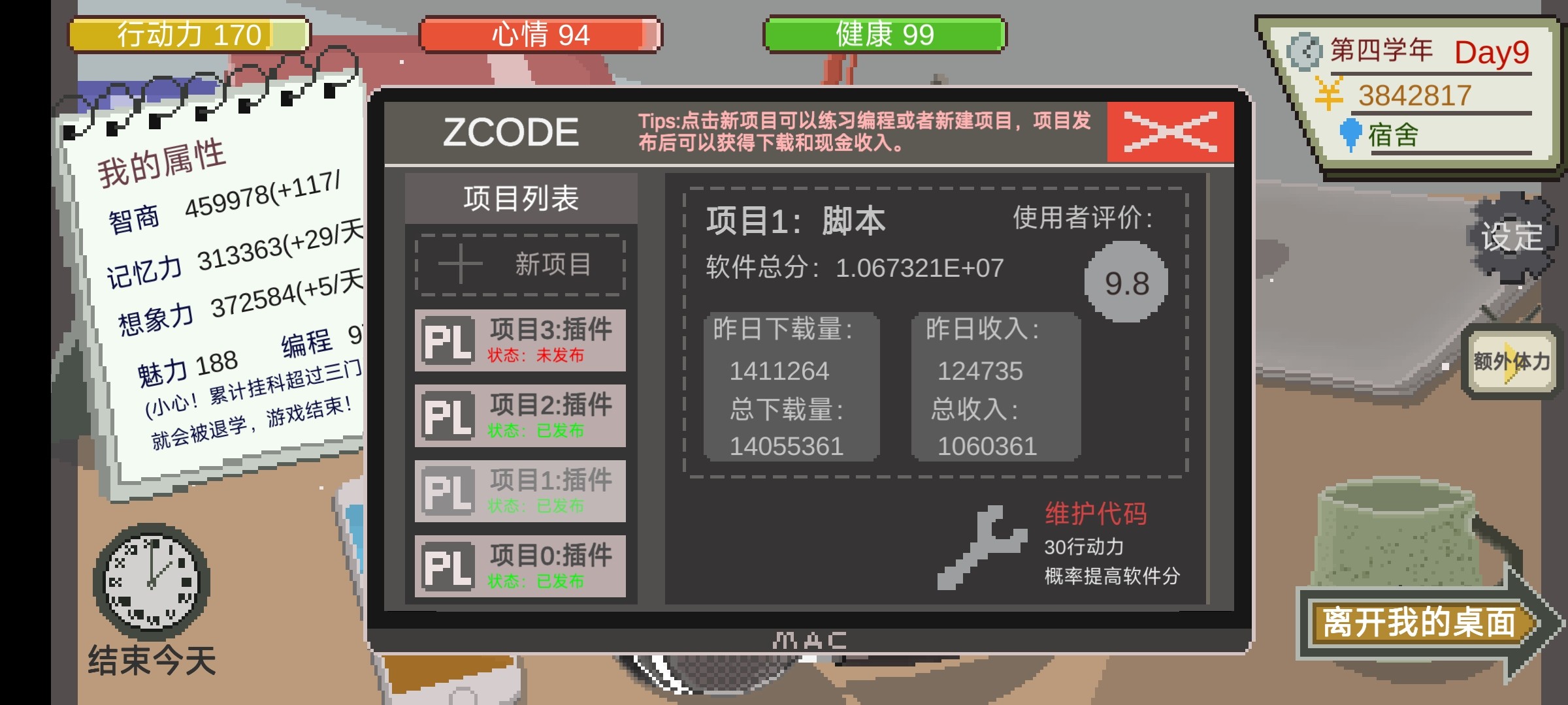 下一站我的大学