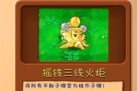 植物大战僵尸融合版官方正版