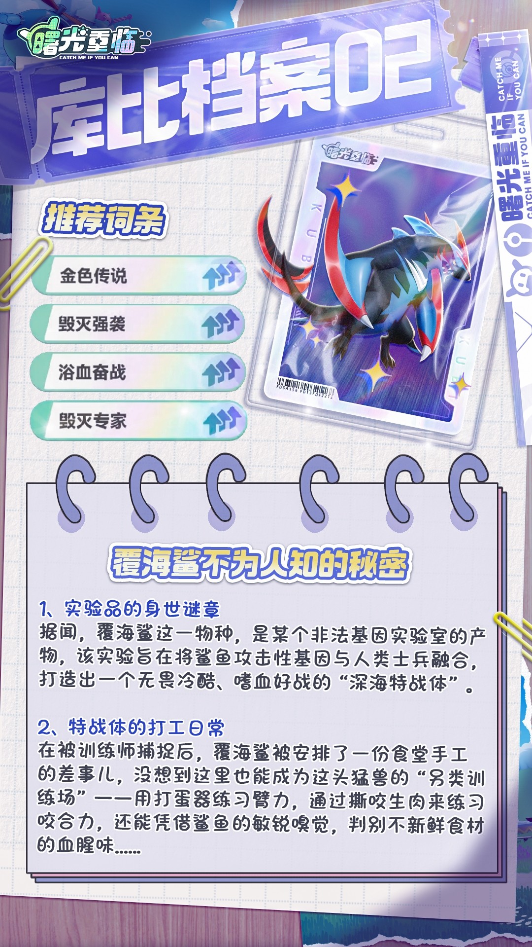 曙光重临官方版