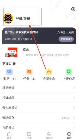小黑猫怎么注册2