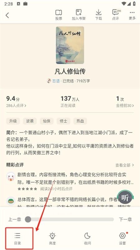 书旗小说app官方手机版