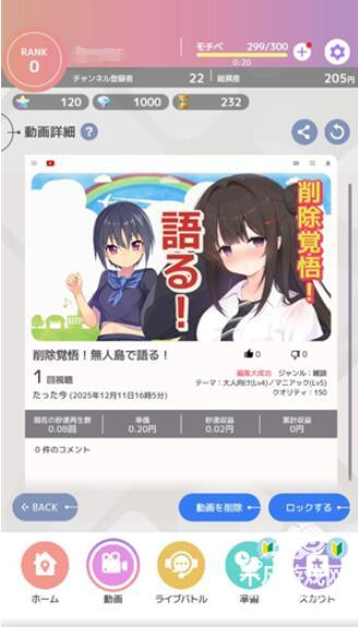 虚拟主播模拟器