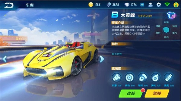 QQ飞车手游版B车测评11