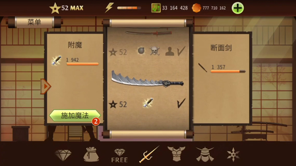 暗影格斗2内置菜单