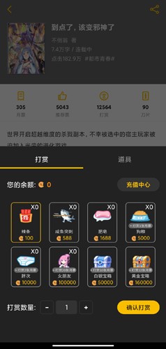 刺猬猫阅读图片5