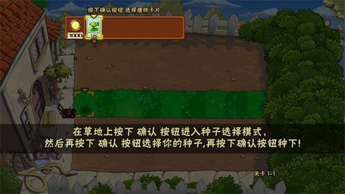 植物大战僵尸升天版