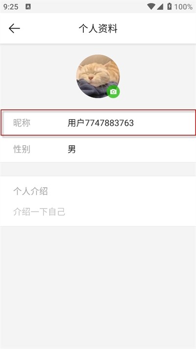 微博轻享版app最新版