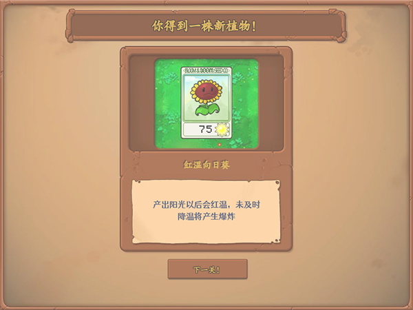 植物大战僵尸内鬼版