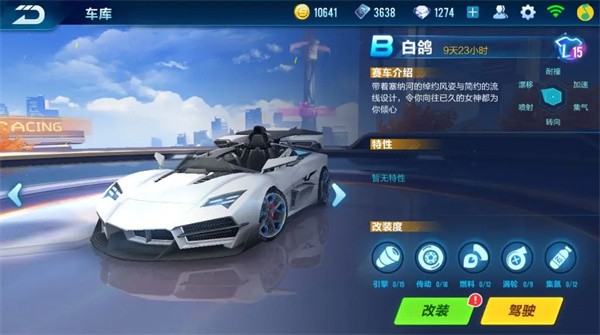 QQ飞车手游版B车测评12