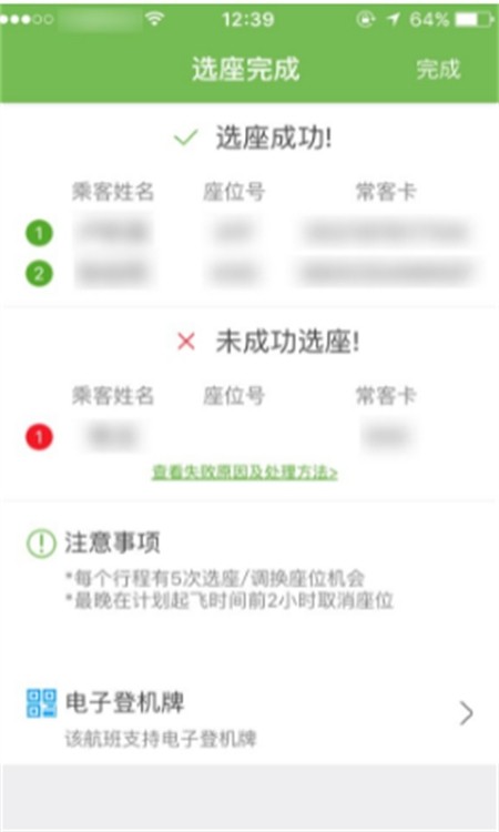 航旅纵横app官方最新版本2024