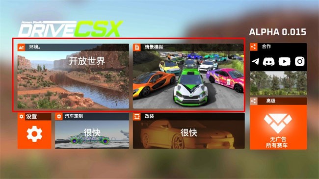 驾驶X软体汽车碰撞模拟器汉化版