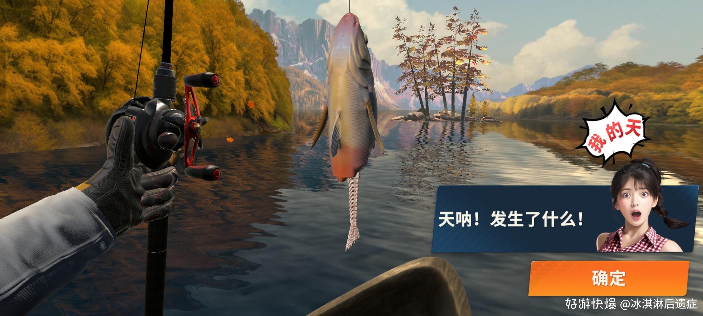 欢乐钓鱼大师正版官服