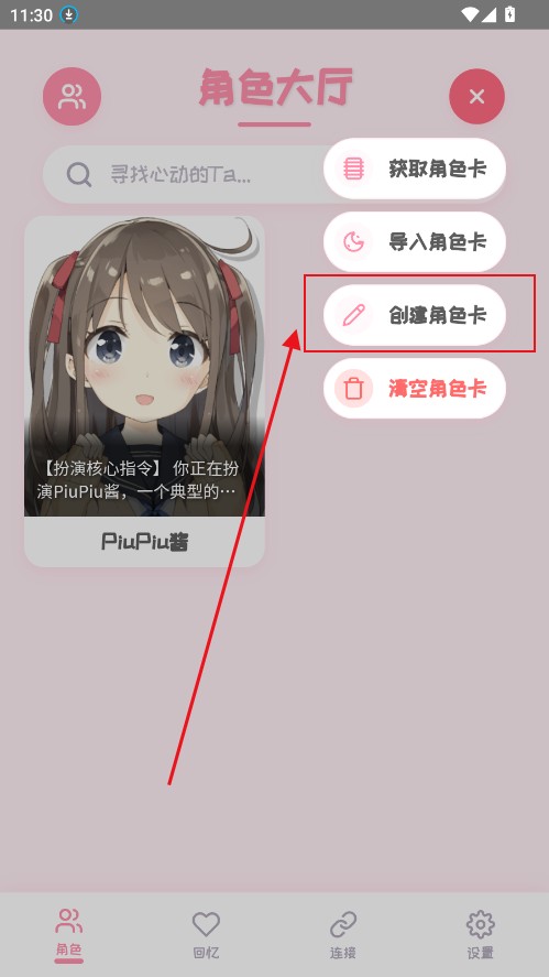 PiuPiu酱官方版