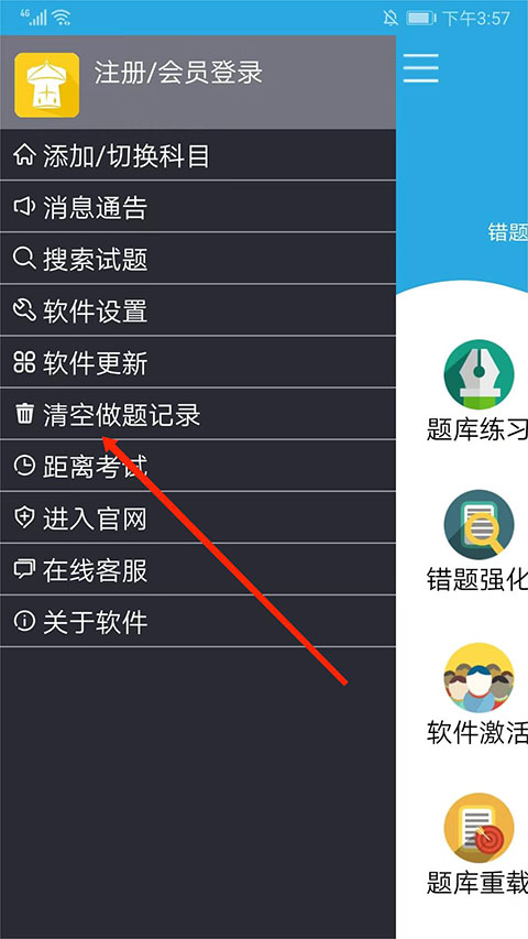 金考典app