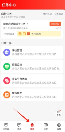 京东秒送商家版app官方版