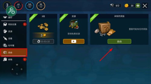 海洋游猎生存中文内置修改器图片13