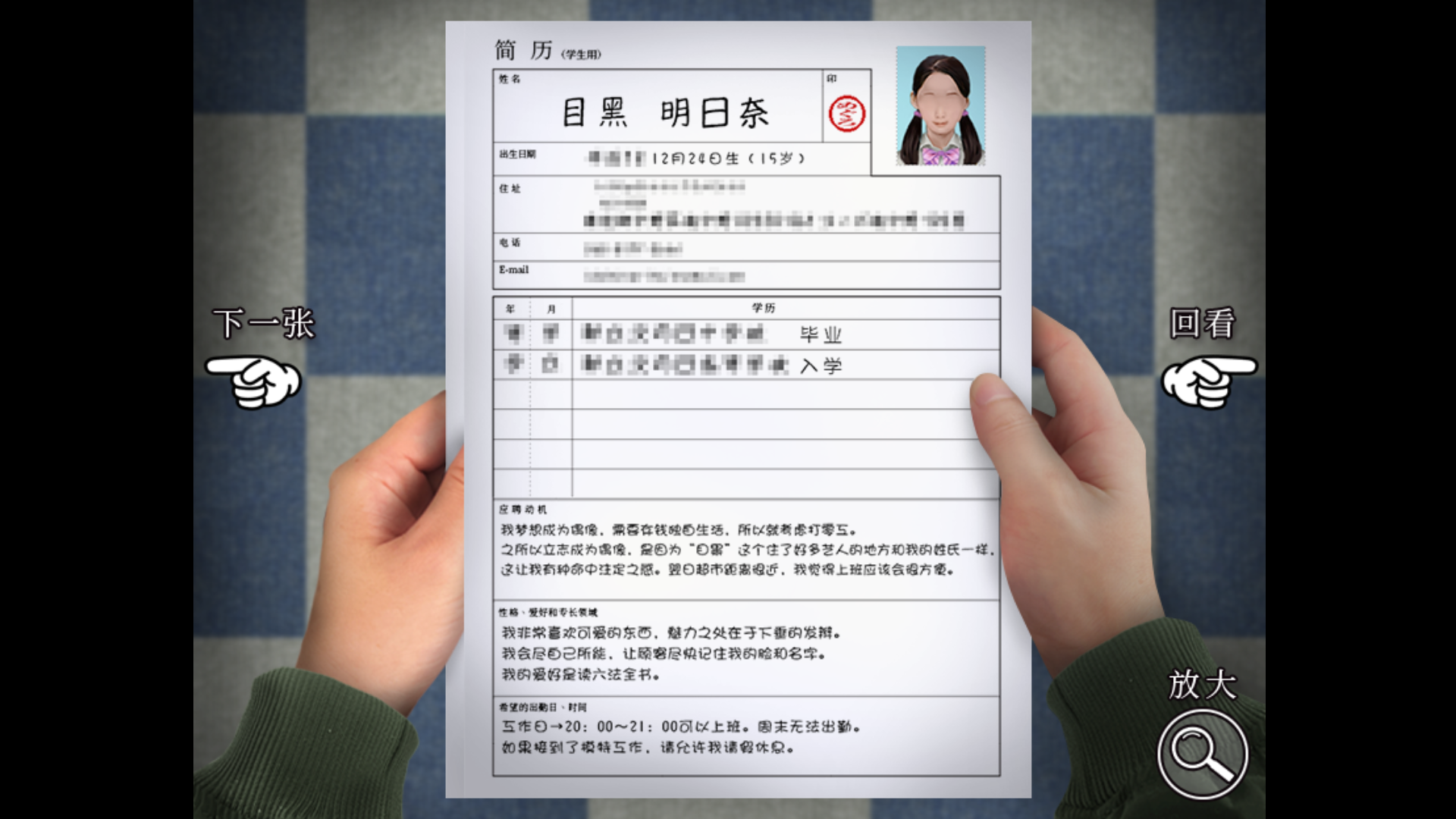 翌日忌夜的噬灵超市