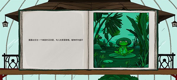 露露的家花园图片6