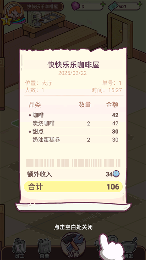 幸福甜点咖啡店