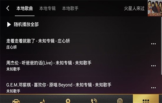 qq音乐车机版app最新版本2025