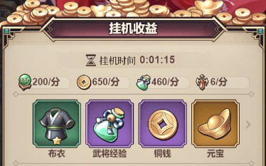 远征将士游戏截图5