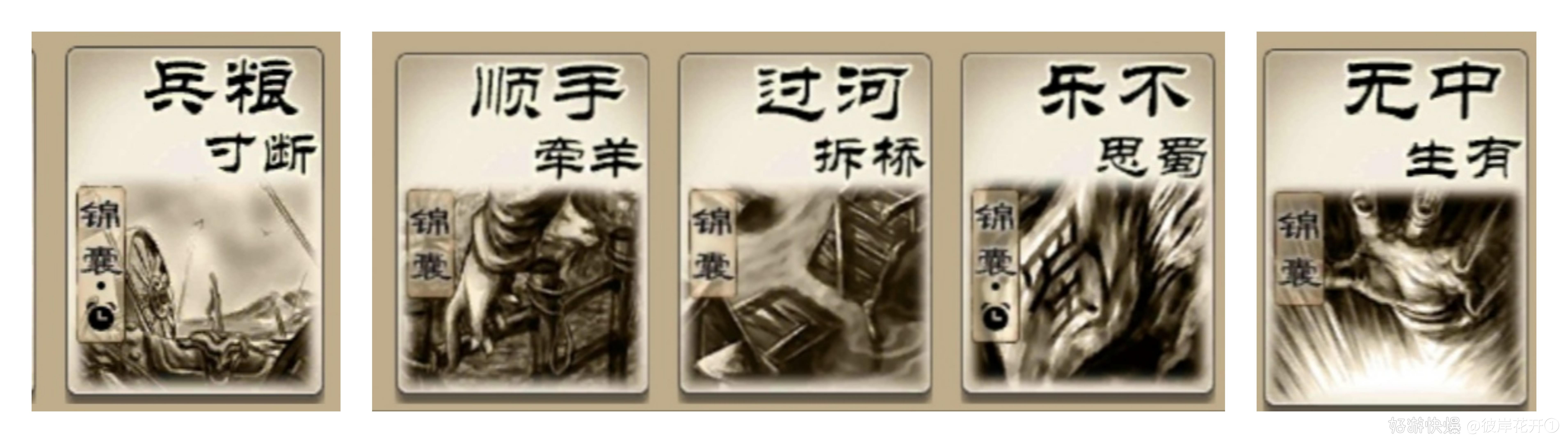 三国杀一将成名官服