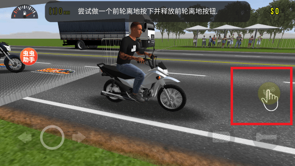 摩托平衡3d内置菜单下载