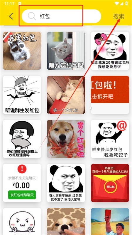 悦动表情包去广告app官方手机版