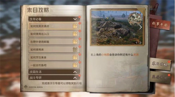 明日之后游戏fan客户端熟练度获取方式1